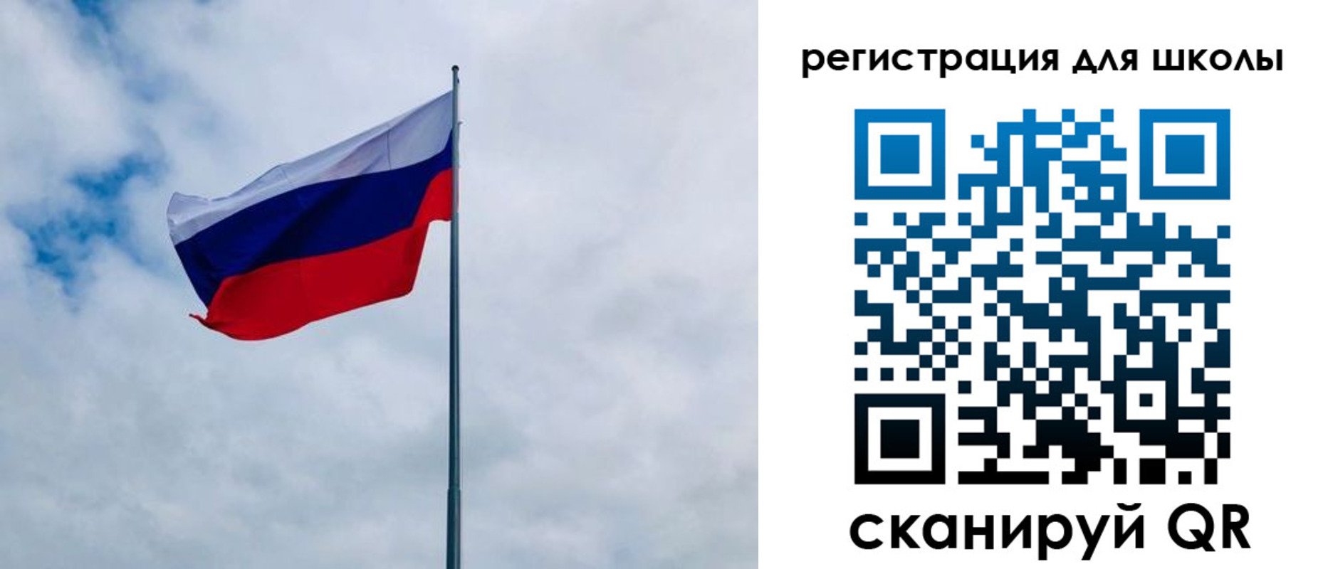 временная регистрация для школы в Избербаше