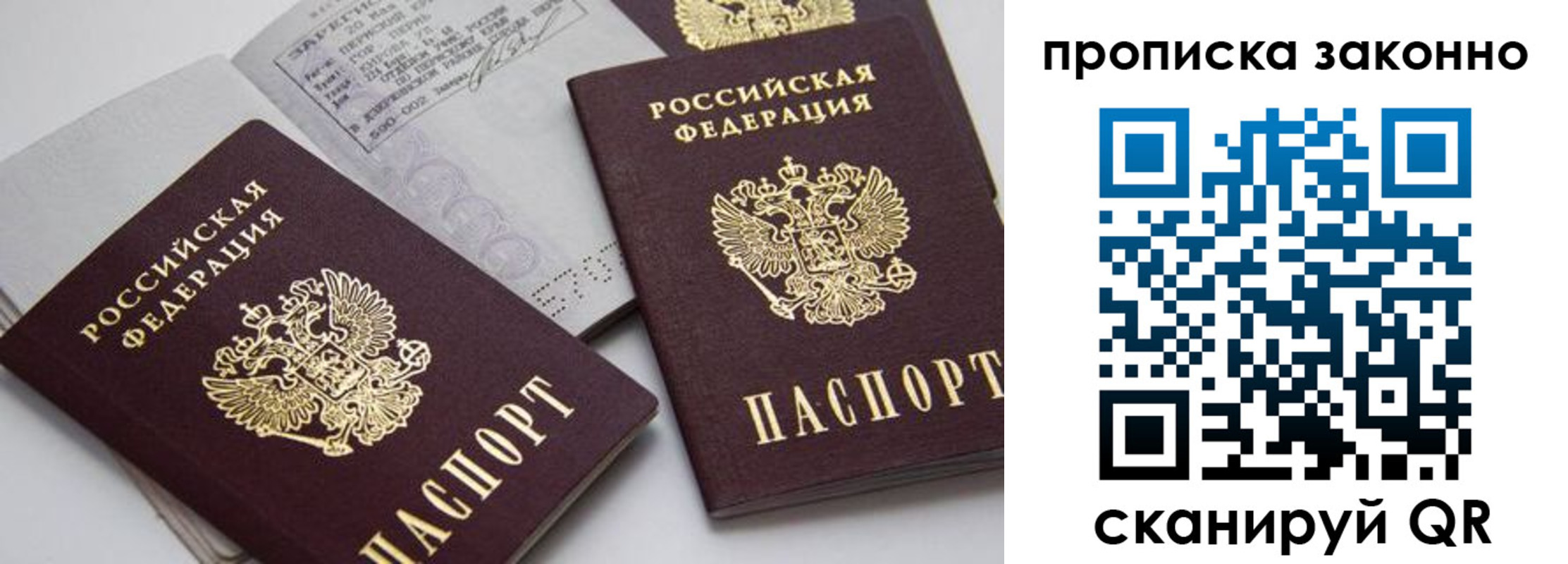 прописка законно в Избербаше