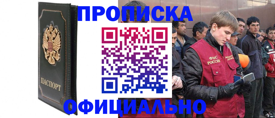 временная регистрация 2025 в Избербаше